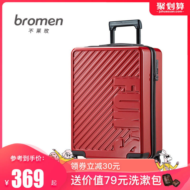 不莱玫24寸万向轮女小型男拉杆箱 不莱玫旅行箱