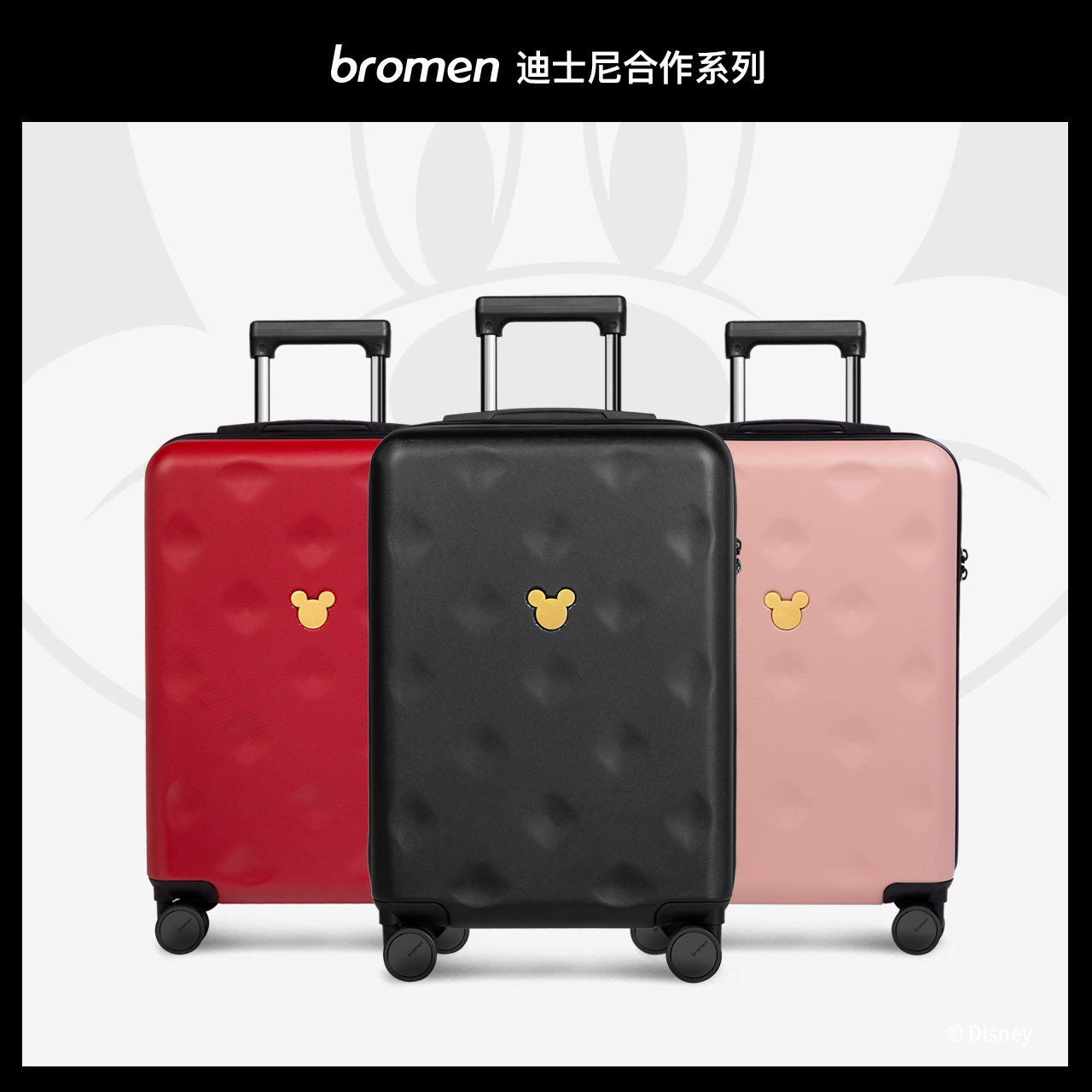 不莱玫迪士尼米奇20寸女男拉杆箱 不莱玫旅行箱