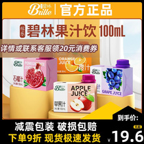 Crop Billin Small Juice Drink 100ml * 24 Box Concentrate Mini Mixed Dress Flagship Store Orange Juice Blueberry West