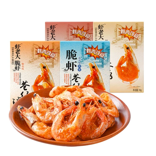 Lane Zai Hongkong zi Frozen Simply Crimp Boss Пара креветков на гриле, на гриле, сушеные креветки для детей здоровья