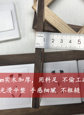 实木榫卯工艺北欧风创意开关贴