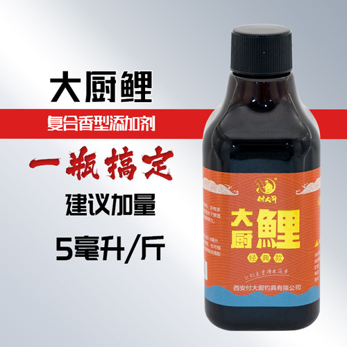 大厨鲤黑坑鲤鱼一瓶搞定付大厨小药添加剂饵料 - 图1