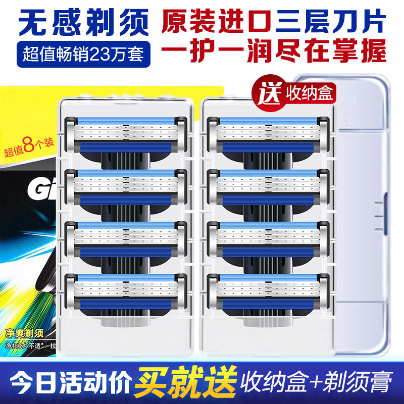 gillette吉列锋速3手动剃须刮胡刀 懒猫家居剃须刀