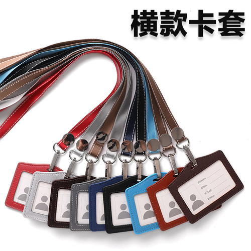 真皮工作证卡套带挂绳工作牌胸卡证件套挂绳定制铁路员工挂脖出入证工号牌卡带牛皮套校园学生公交饭卡套挂绳 - 图1