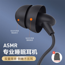 asmr sleep headphones In-ear Style Sleeping Special Side Sleeping Comfort Without Press Ear Noise Noise Noise Reduction Soundproofing Alt suitable oppo Huawei vivo Android mobile phone typec earplug style