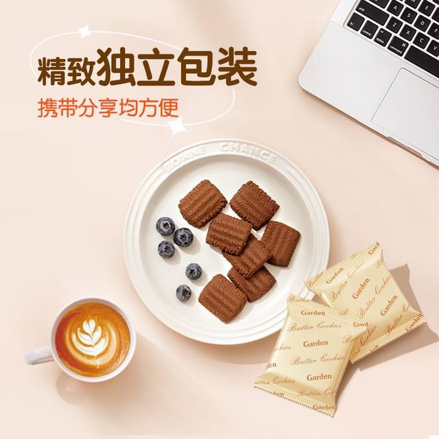 Garden Butter Cookies 288g Matcha Chocolate Cookies Independent Small Packaging Snacks