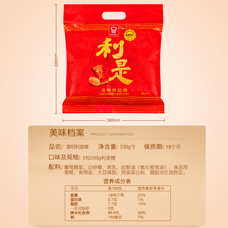 嘉顿草莓味利是糖果经典喜糖230g*2散装礼盒婚庆宴会夹心糖硬零食,淘宝优惠券,粉丝福利购,淘宝优惠卷