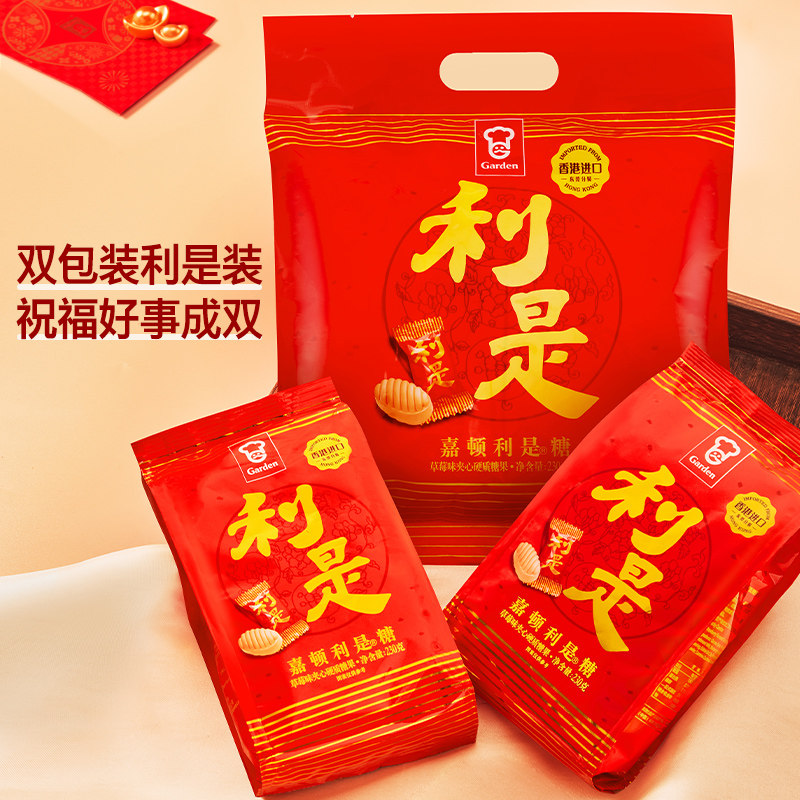 嘉顿草莓味利是糖果经典喜糖230g*2散装礼盒婚庆宴会夹心糖硬零食,淘宝优惠券,粉丝福利购,淘宝优惠卷