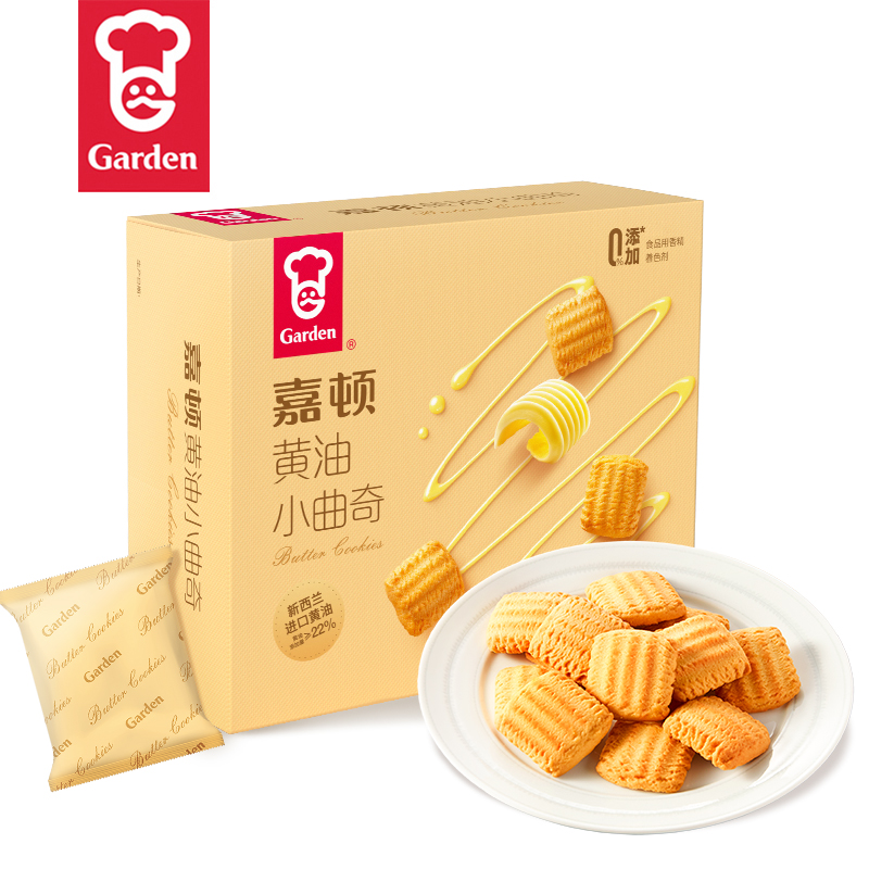 Garden 嘉顿 黄油小曲奇 288g