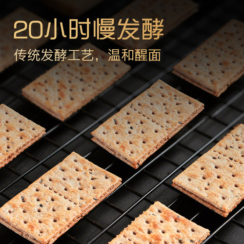 嘉顿5黑全麦梳打饼干216g谷物苏打饼干低糖休闲下午茶网红零食 - 图2