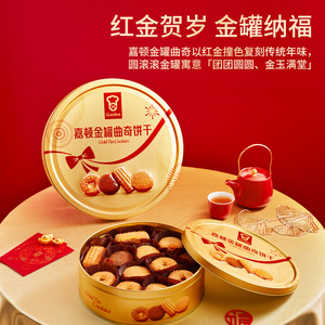 嘉顿鎏金岁月礼盒890g零食大礼包饼干