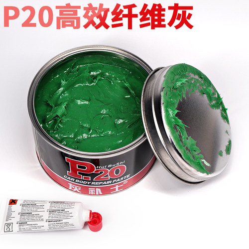 P20钣金灰腻子原子灰汽车修复焊缝塑料玻璃纤维灰家具补土腻子膏 - 图1