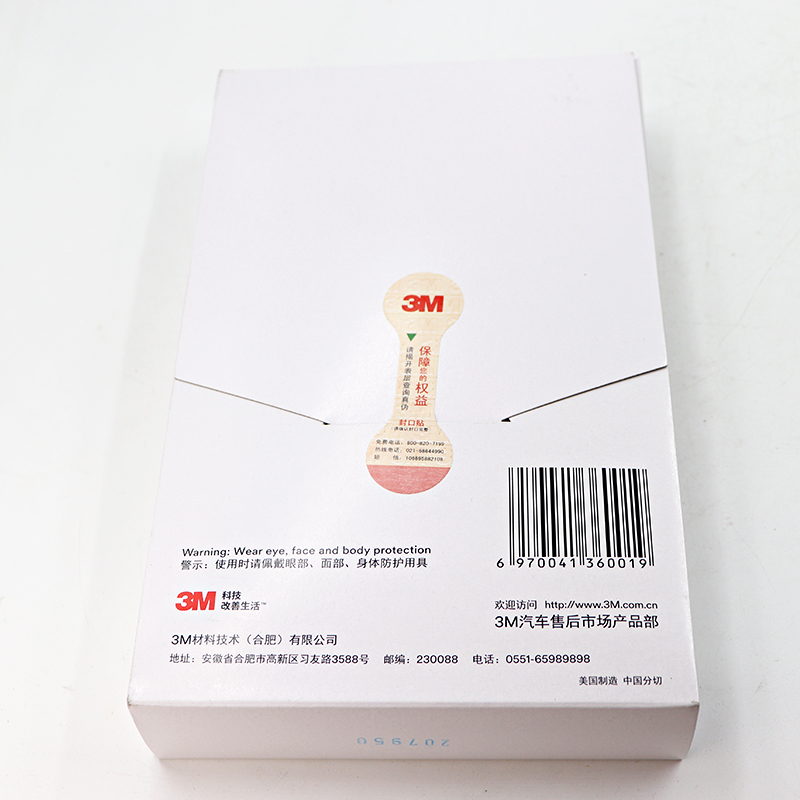 401Q 目抛光水磨砂纸 1500 汽车玻璃漆面打磨美容 号砂纸 3M2000 正品 401Q 目抛光水磨砂纸 1500 汽车玻璃漆面打磨美容 号砂纸 3M2000 正品