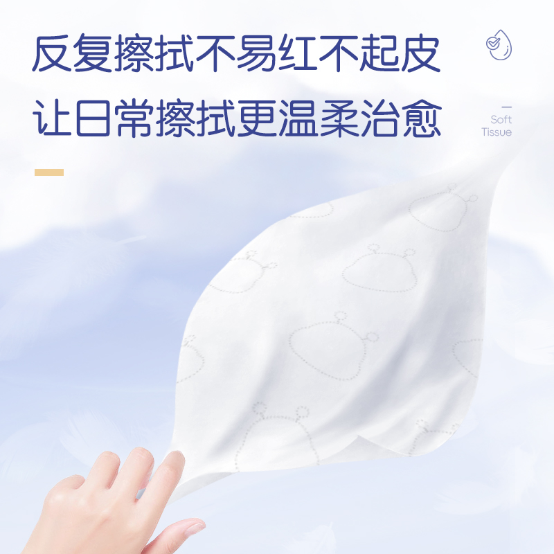 【到手600抽】布班迪乳霜保湿柔纸巾婴儿超柔手口鼻敏感云柔巾 - 图1