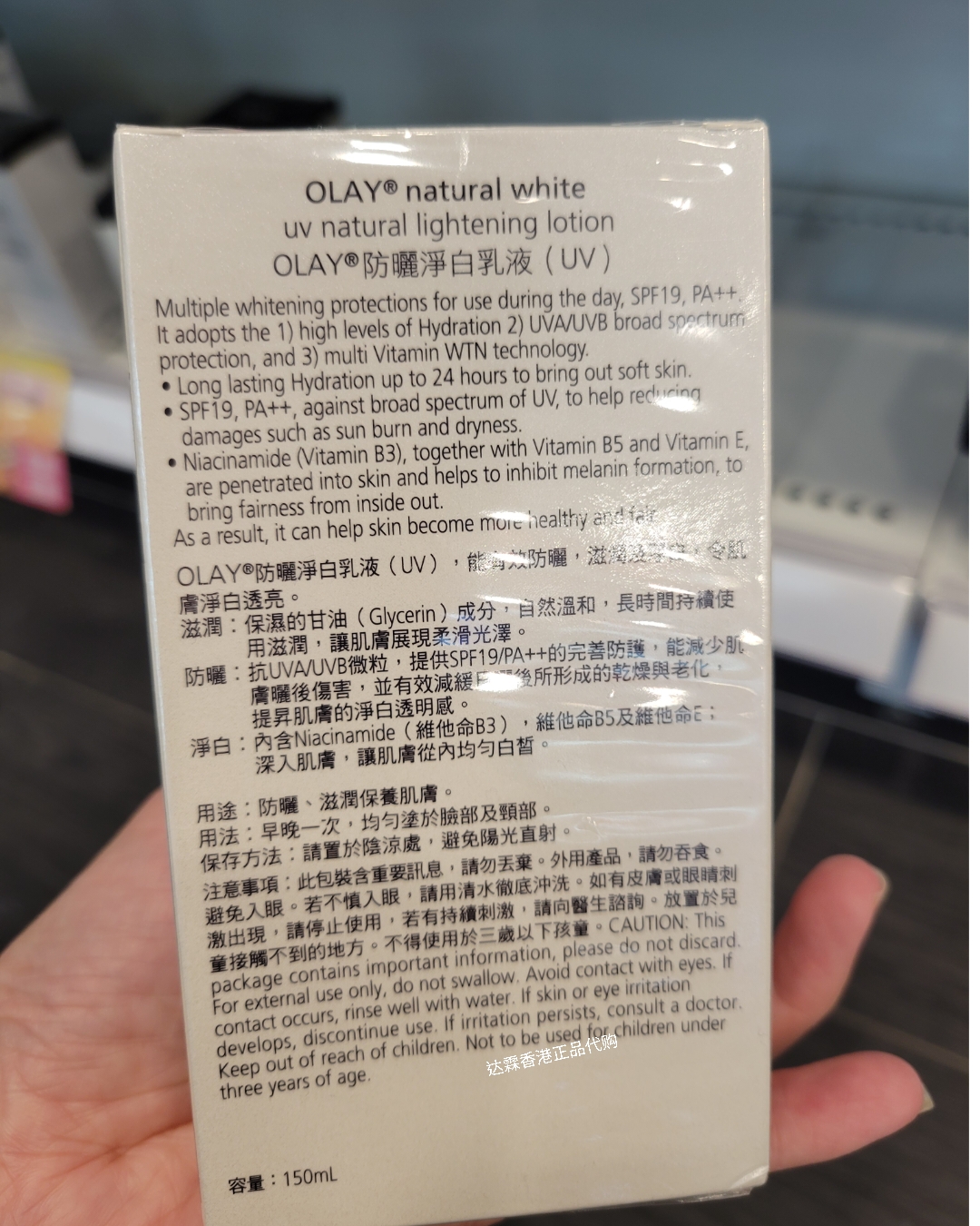 香港代购正品OLAY玉兰油150ml三重淨白亮肤防晒隔離乳液面霜SPF19