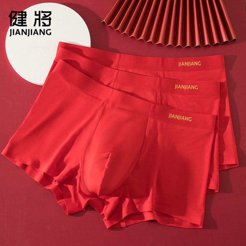 健将男士平角内裤莫代尔本命年男款大红色属马年纯棉结婚四角短裤,淘宝优惠券,粉丝福利购,淘宝优惠卷