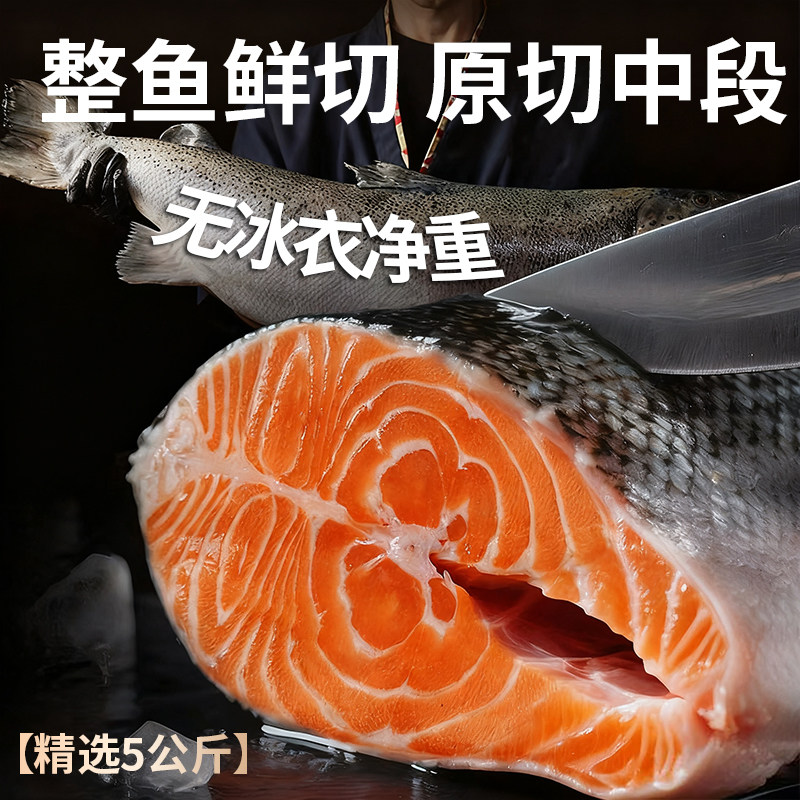 三文鱼排新鲜挪威三文鱼轮切中段冰鲜冷冻生鲜现切鱼扒鲑鱼,淘宝优惠券,粉丝福利购,淘宝优惠卷