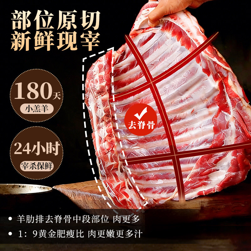 羊肉羊排新鲜现杀宁夏滩羊散养手抓羊肉盐池羊腿肋排年货礼盒10斤,淘宝优惠券,粉丝福利购,淘宝优惠卷