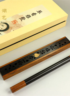 湖艺木质禅意线香檀香礼盒卧香炉