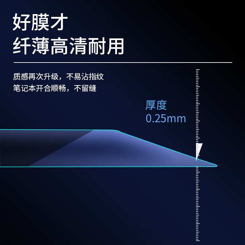 适用于2023款联想小新air14plus屏幕膜air15 pro14贴膜pro16保护膜yoga14s电脑潮7000笔记本防蓝光钢化膜16寸 - 图3