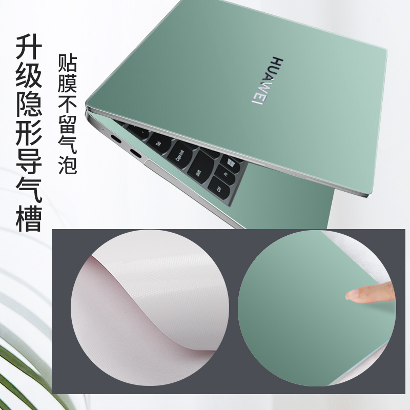 适用于2024款华为Matebook14s笔记本13贴膜16pro电脑贴纸荣耀magicbookv14外壳膜D14锐龙Xpro保护套D16配件