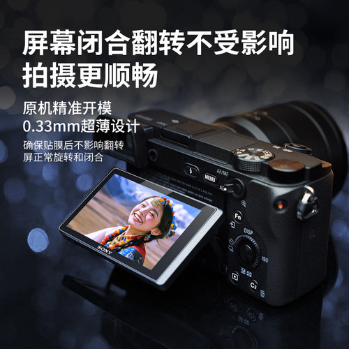 适用于相机钢化膜索尼a7c2 zve10 a7m4 a7m5 a6700 a7cr a7r3 a7r5 a7m3 a6400 zv1屏幕膜高清保护贴膜 - 图2