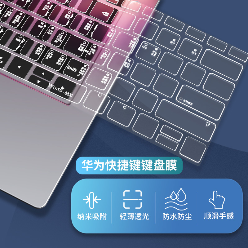 适用于2024款华为Matebook13/14s键盘膜D笔记本x pro荣耀magicbookv14全覆盖快捷键16pro电脑保护膜D14防尘罩 - 图2