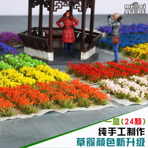 时代 花蔟植被情景地台材料 仿真草丛花瓣模型diy手工情景制作 - 图0