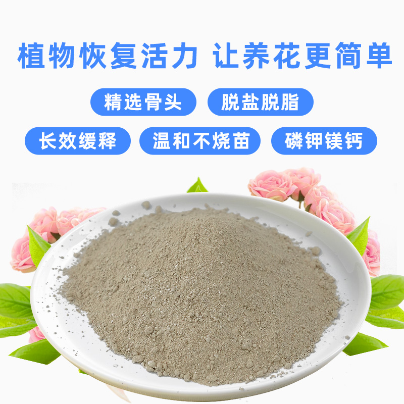 花草博士特制脱脂骨粉植物花卉园艺盆栽通用型促花养花缓释肥花肥_花草博士家庭园艺_鲜花速递/花卉仿真/绿植园艺-第4张图片-提都小院