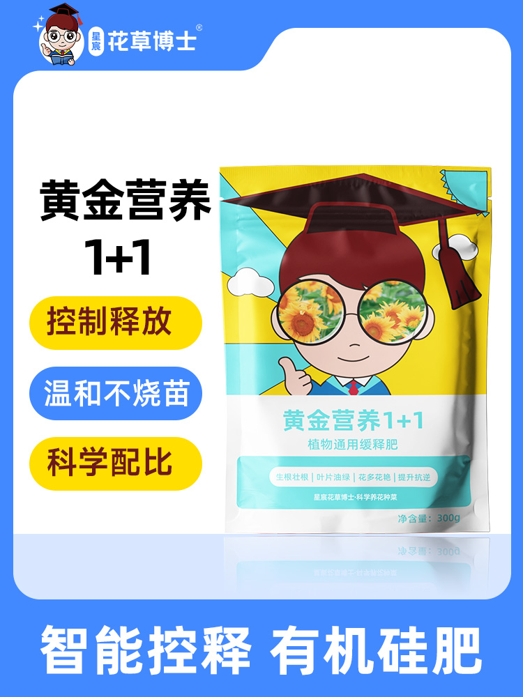 花肥料植物盆栽家用通用型养花蔬菜氮磷钾三元化复合肥有机缓释肥 - 图2