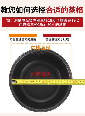 红双喜食品级304不锈钢蒸盘电饭煲三格分隔蒸格架宝宝辅食电饭锅