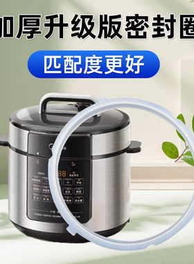 红双喜适用美的电压力锅密封圈新款4L5L/6升高压锅食品级胶圈配件