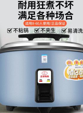 红双喜电饭锅食堂商用大容量酒店饭店老式大号特大家用电饭煲超大