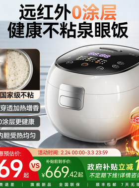红双喜【旗舰新品】德国低糖电饭煲家用2到6人0涂层3L不粘锅2026
