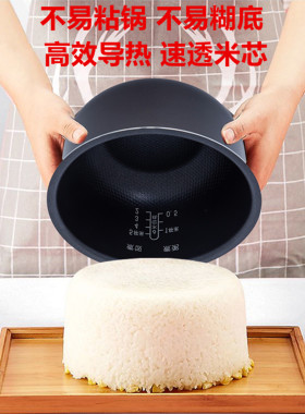 红双喜电饭煲内胆适用于苏泊尔1.8L2.5L3L4L5L升电压力锅不粘内锅