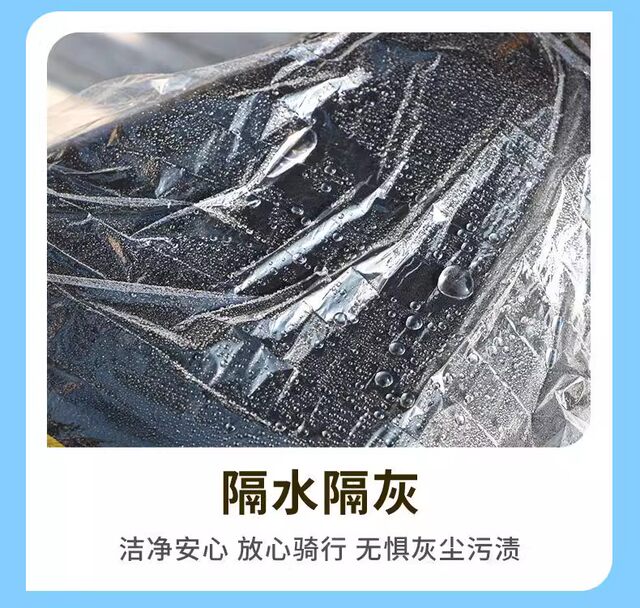 ບ່ອນນັ່ງລົດຈັກໄຟຟ້າ cushion rain cover universal thickened non-disposable plastic seat cushion cover dust cover transparent seat cover