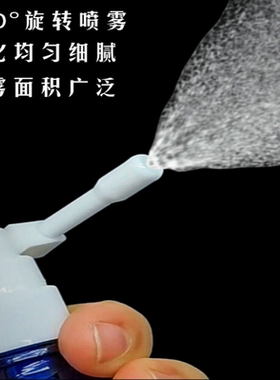摇杆360°旋转喷鼻口腔喷雾瓶