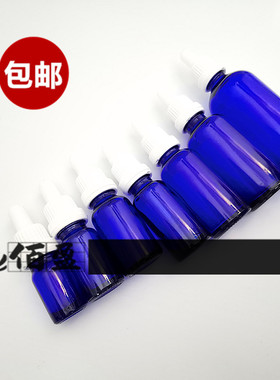 【包邮】5ml10ml15ml20ml30ml50ml蓝色精油瓶原液瓶精华素分装瓶