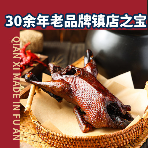 千喜酱板鸭蜜汁卤鸭酱鸭小吃特产卤味熟食肉零食即食650g千喜卤鸭 - 图1