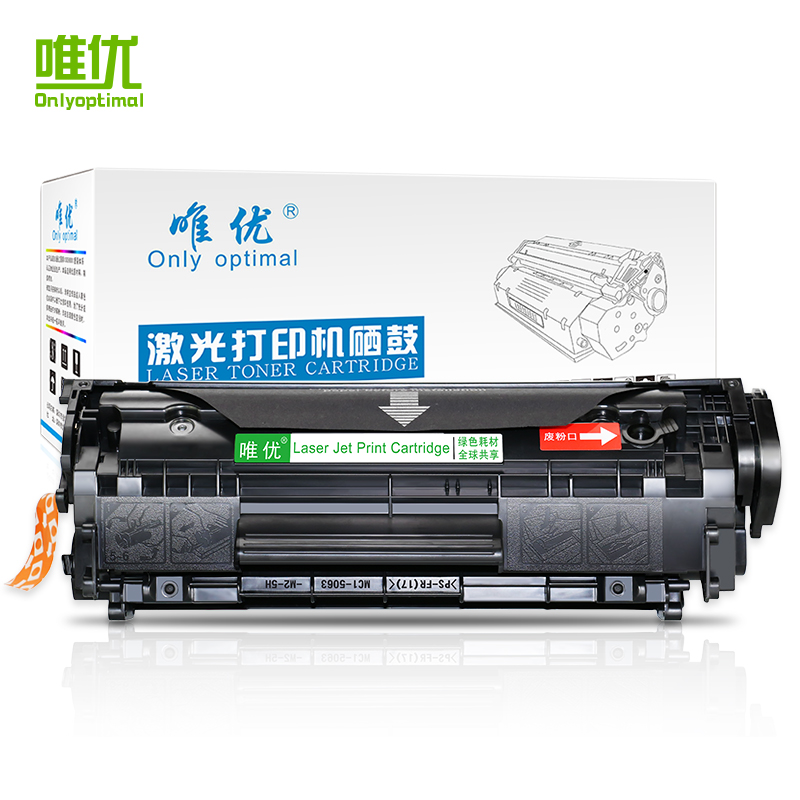 唯优适用HP12A硒鼓HP1005 M1005mfp HP1020 1010 1020plus Q2612A 1022佳能lbp2900 FX9打印机易加粉墨盒碳粉 - 图0