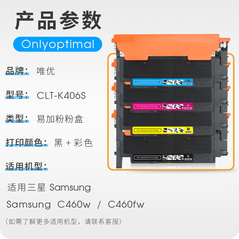 C460w粉盒硒鼓易加粉适用三星Samsung CLT-K406S打印机碳粉墨盒C460fw硒鼓-图0