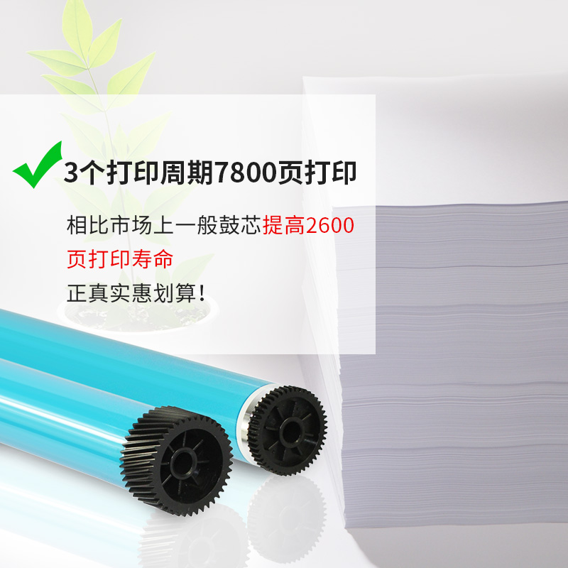 适用理光sp200硒鼓鼓芯sp100 SP110SU/Q/SF 111 SP201 202 SP210Q/SU SP212 SP211SU感光鼓芯-图2