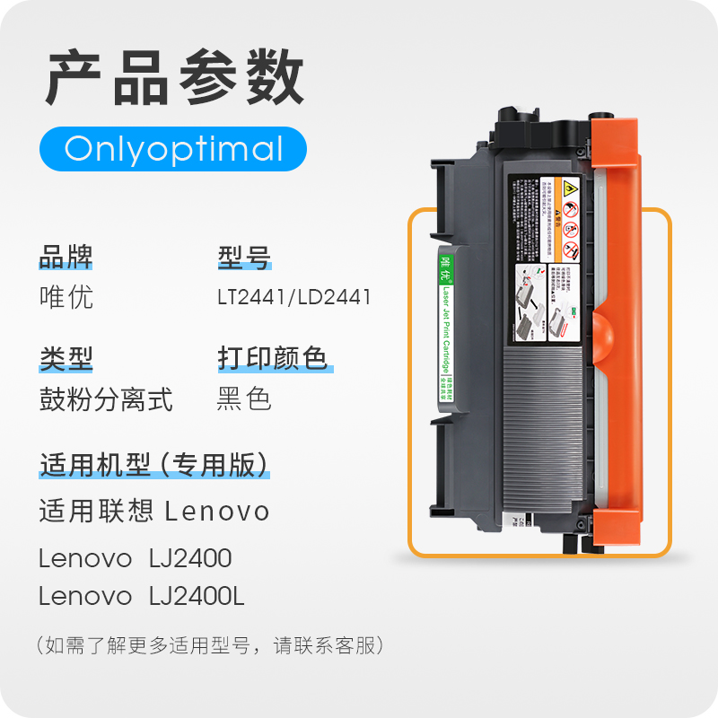 LJ2400L粉盒硒鼓可加粉型适用联想小新 LJ2400L打印机粉盒晒鼓LD2441硒鼓架 LT2441墨粉盒LJ2400L碳粉盒 - 图0