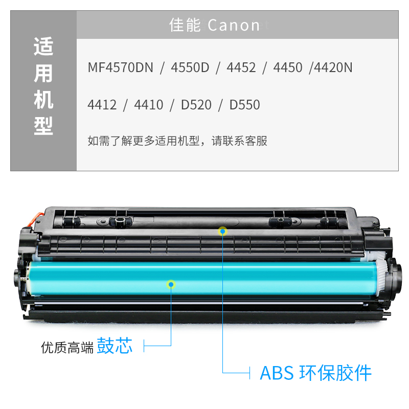 唯优适用佳能mf4712硒鼓mf4752 mf4710 mf4452 mf4410 4450 6230dn crg328惠普P1566 1536dnf打印机硒鼓墨盒 - 图1