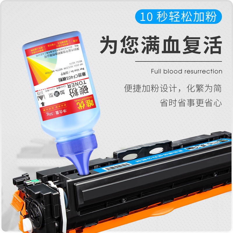 M454dn硒鼓粉盒适用惠普易加粉HP laserjet Color Pro M454nw打印机惠普CF416A彩色碳粉墨盒 M454dw硒鼓 - 图3