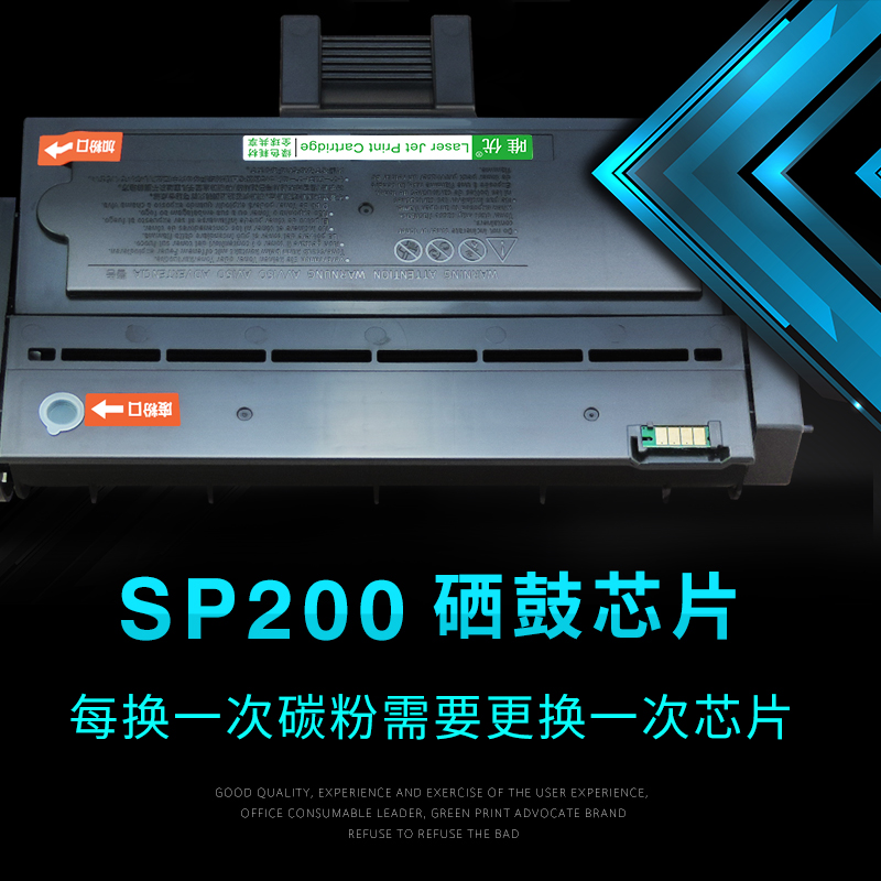 适用理光sp200芯片sp200s sp210su sp201sf sp201 sp202 sp221s sp212snw sp211 sp213nw sp220nw计数芯片-图2