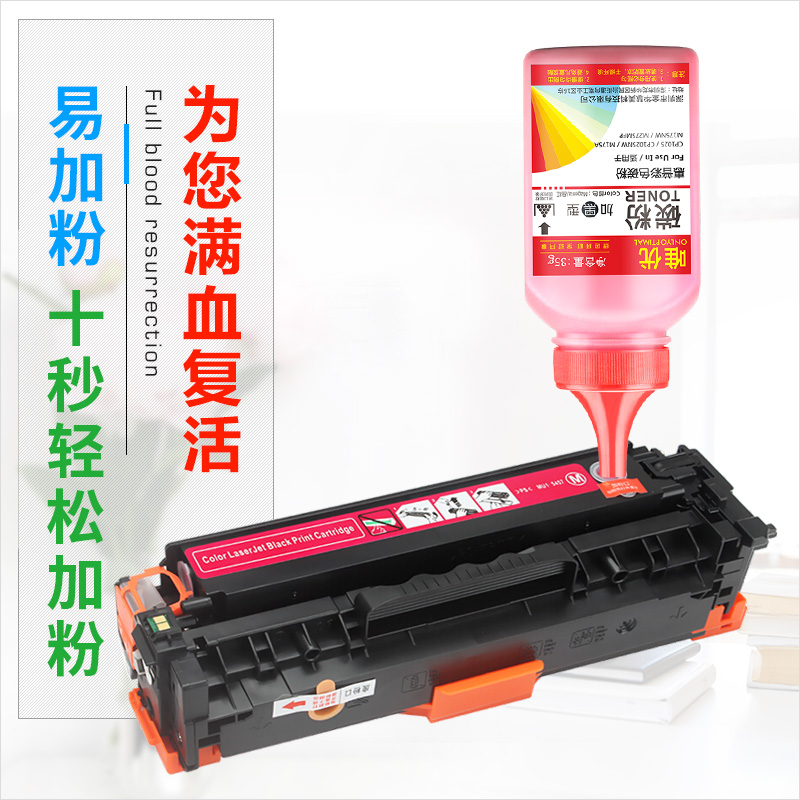 唯优适用惠普m351硒鼓 hp300 M375nw M451dn m475dw m451nw 451dw M475dn HP 305A易加粉CE410A打印机墨盒-图3