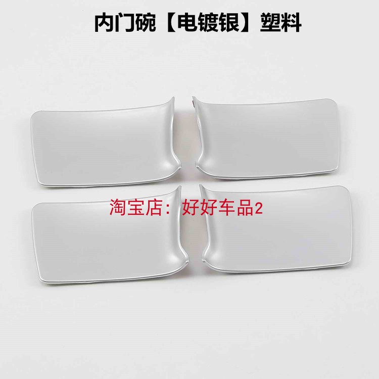 兰德酷路泽内门碗拉手贴片酷路泽碳纤纹黑内饰亮片装饰改装专用 - 图3