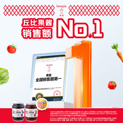 丘比果酱苹果草莓蓝莓白桃面包酱蛋糕圣代冰激凌果酱 - 图0