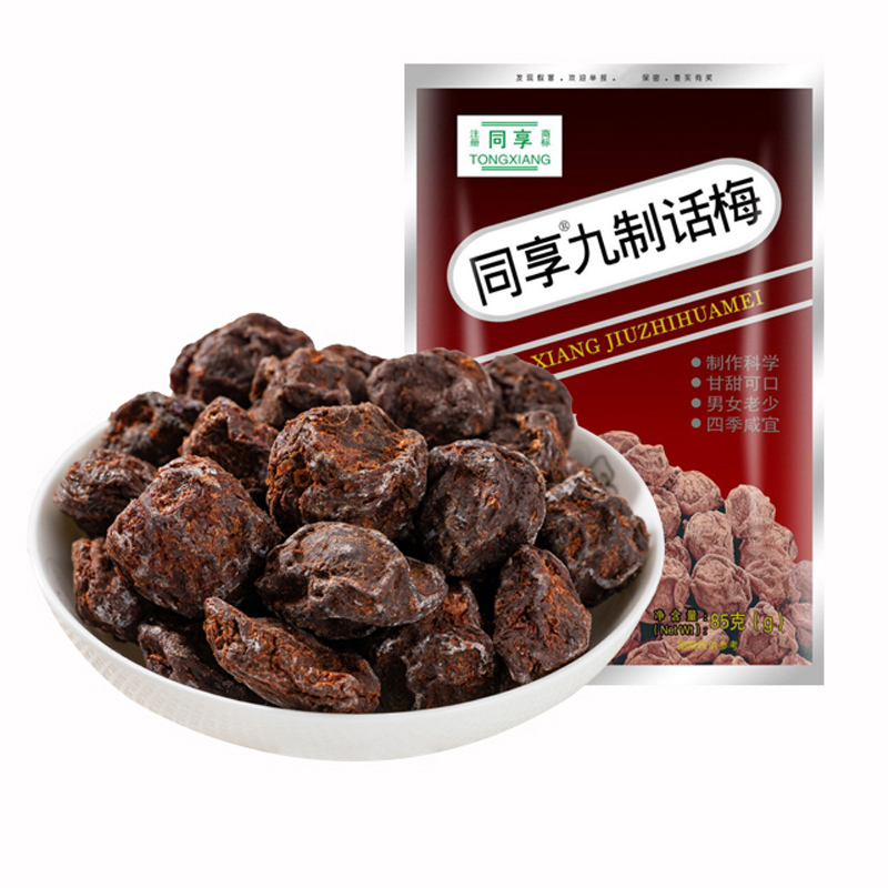 同享九制话梅85g 广东蜜饯果干果脯特产梅子办公室休闲孕妇小零食 - 图3